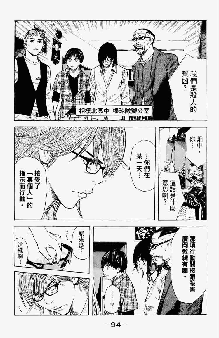 《黑幕追缉》漫画 03卷