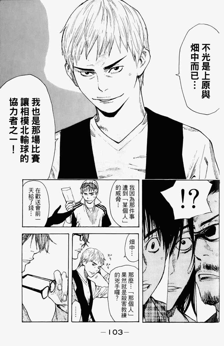 《黑幕追缉》漫画 03卷