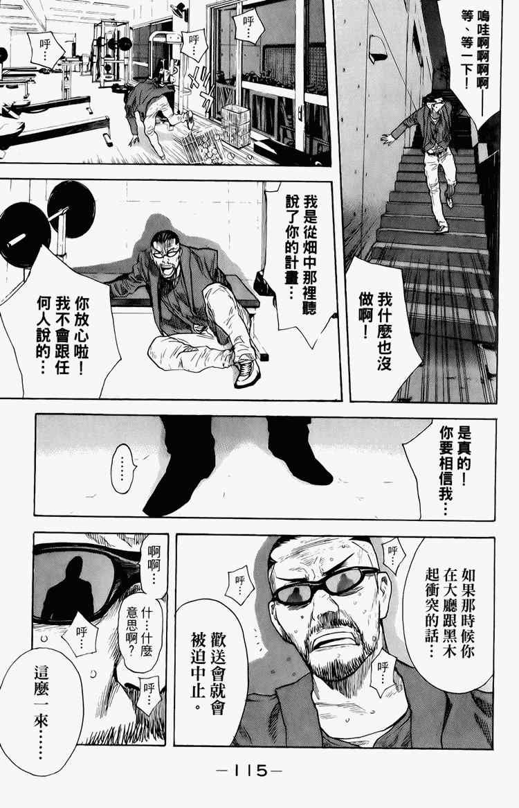 《黑幕追缉》漫画 03卷