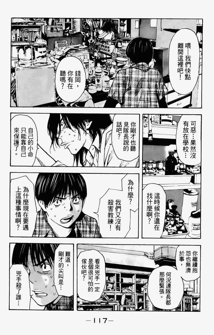 《黑幕追缉》漫画 03卷