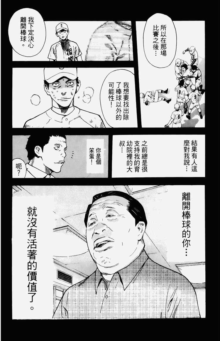 《黑幕追缉》漫画 03卷