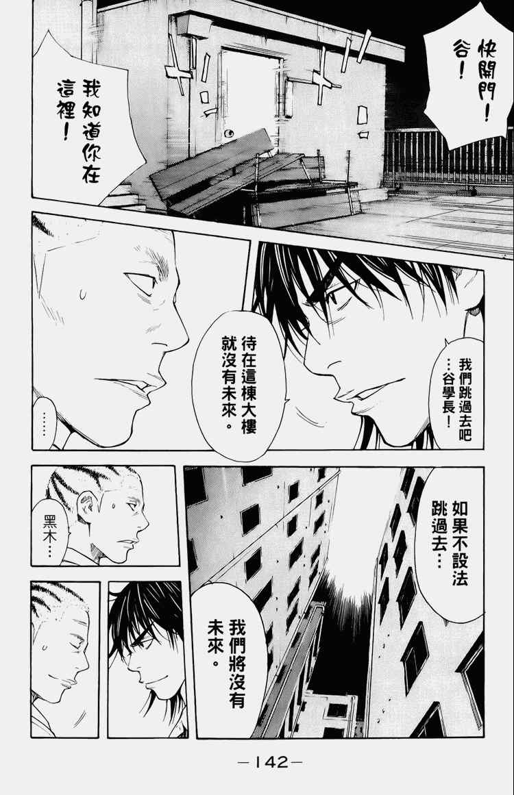 《黑幕追缉》漫画 03卷