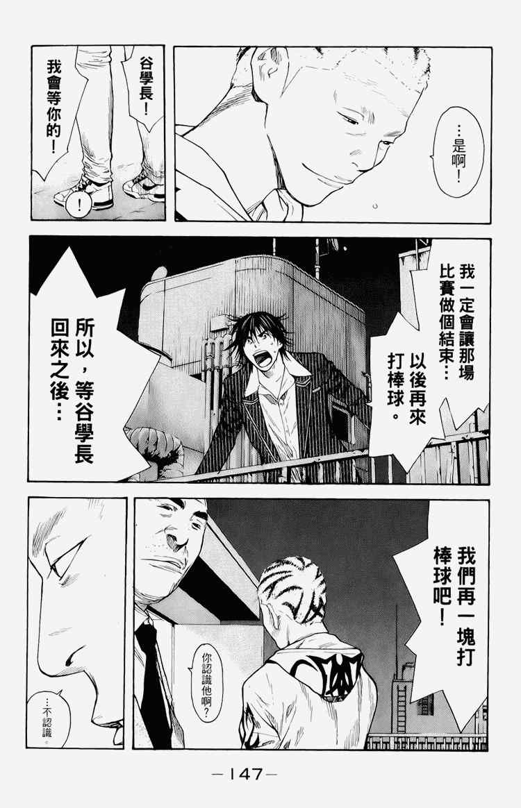 《黑幕追缉》漫画 03卷