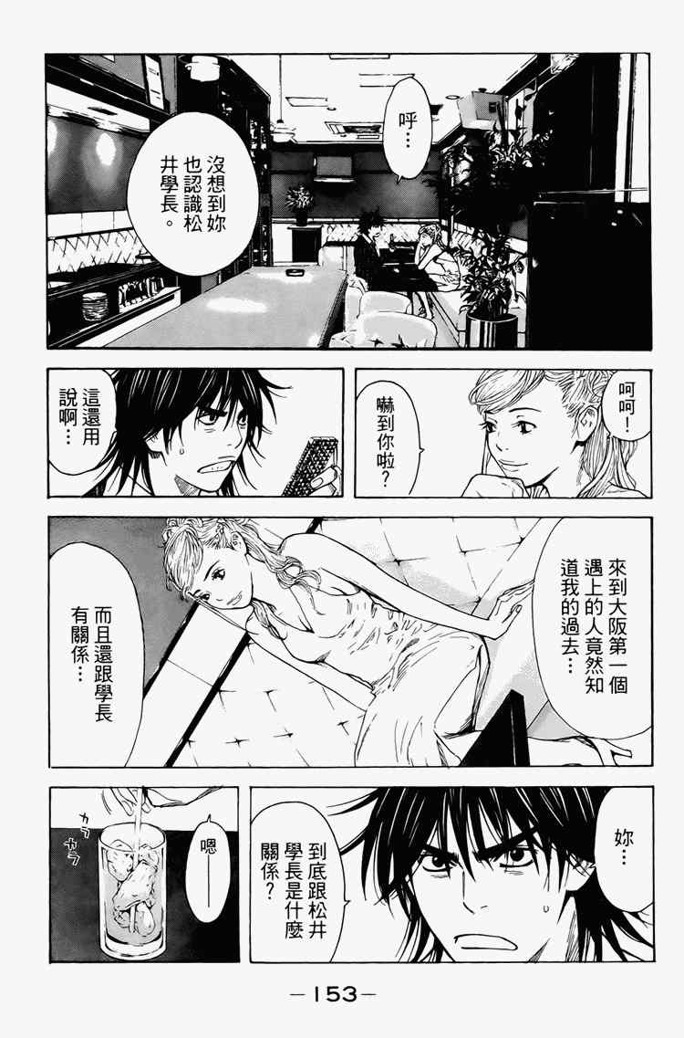 《黑幕追缉》漫画 03卷