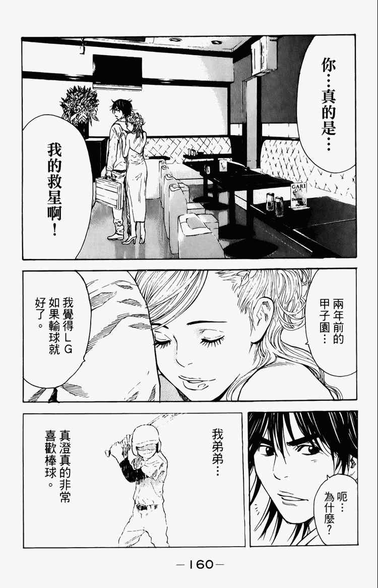 《黑幕追缉》漫画 03卷