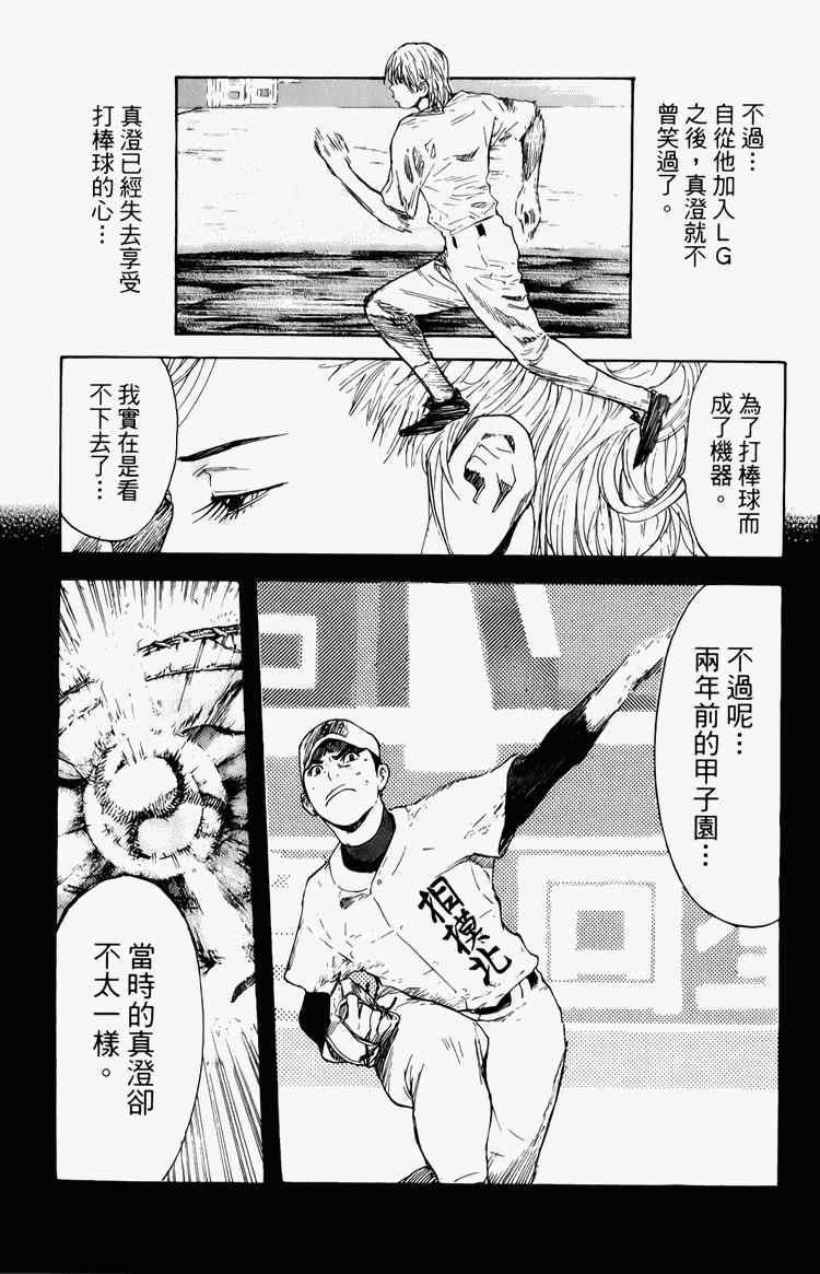 《黑幕追缉》漫画 03卷