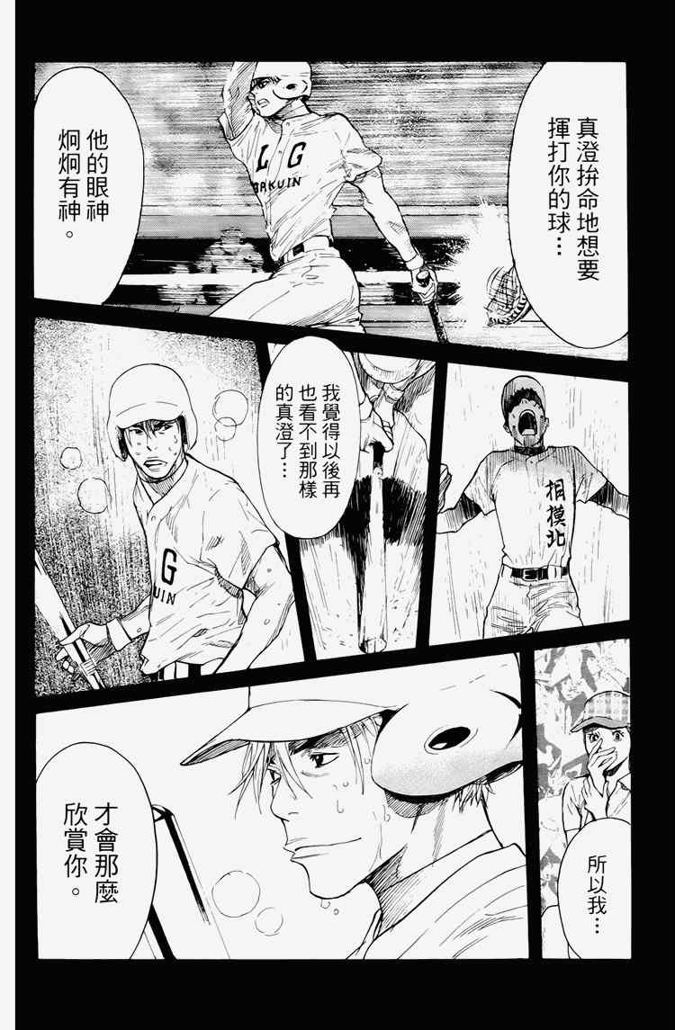 《黑幕追缉》漫画 03卷