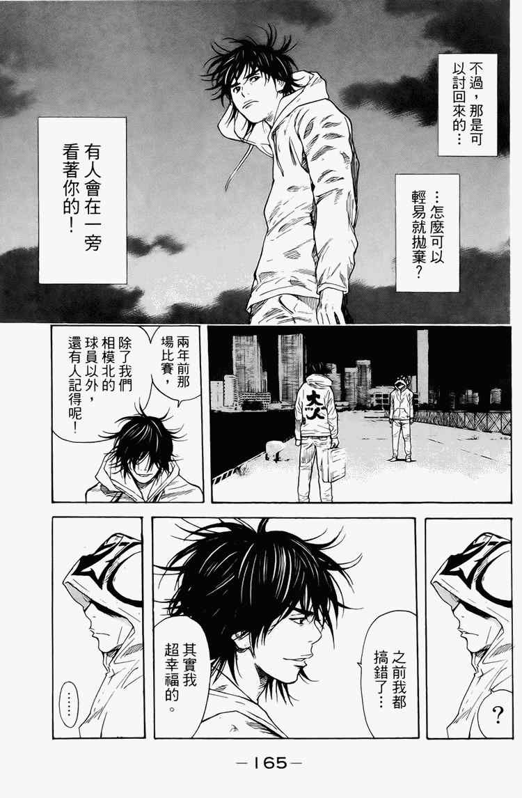 《黑幕追缉》漫画 03卷