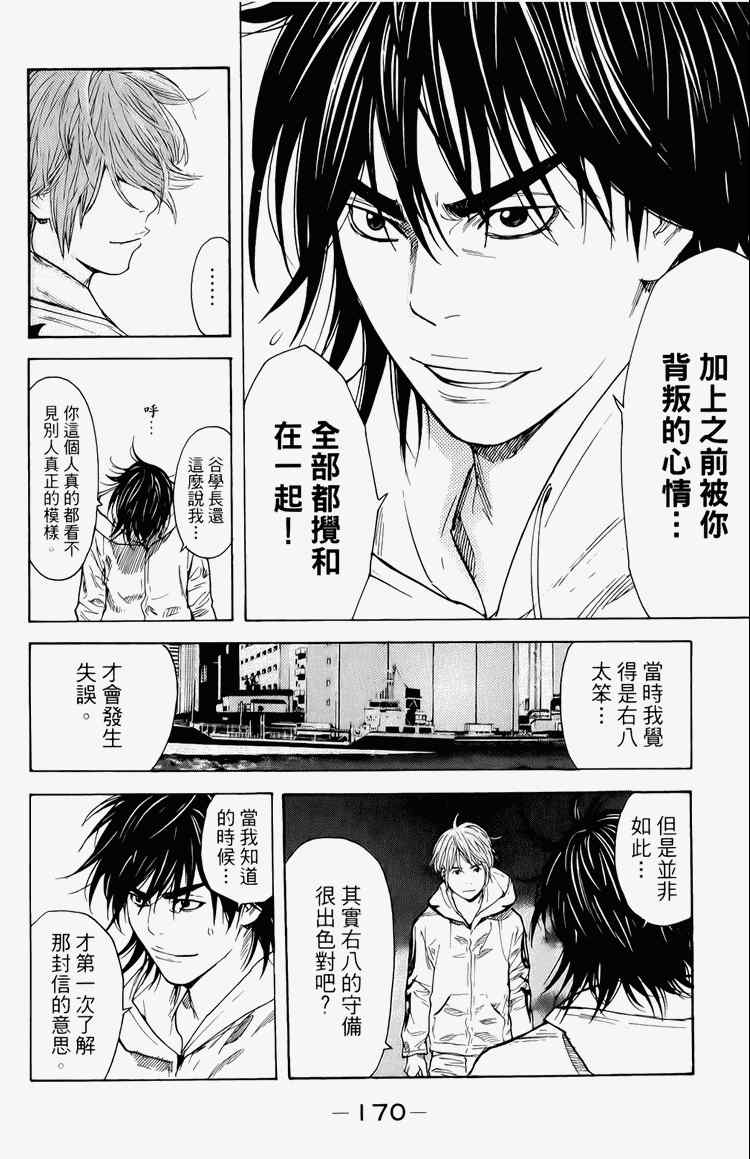 《黑幕追缉》漫画 03卷