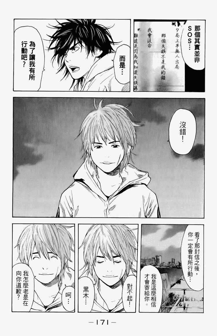 《黑幕追缉》漫画 03卷