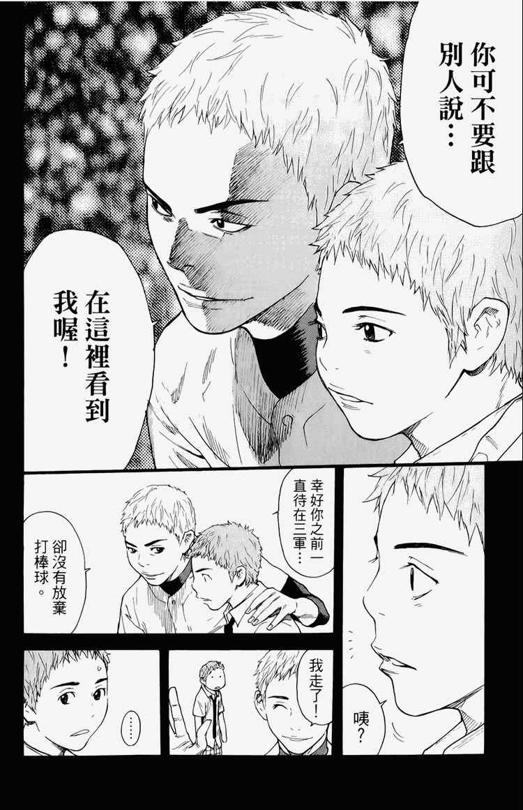 《黑幕追缉》漫画 03卷