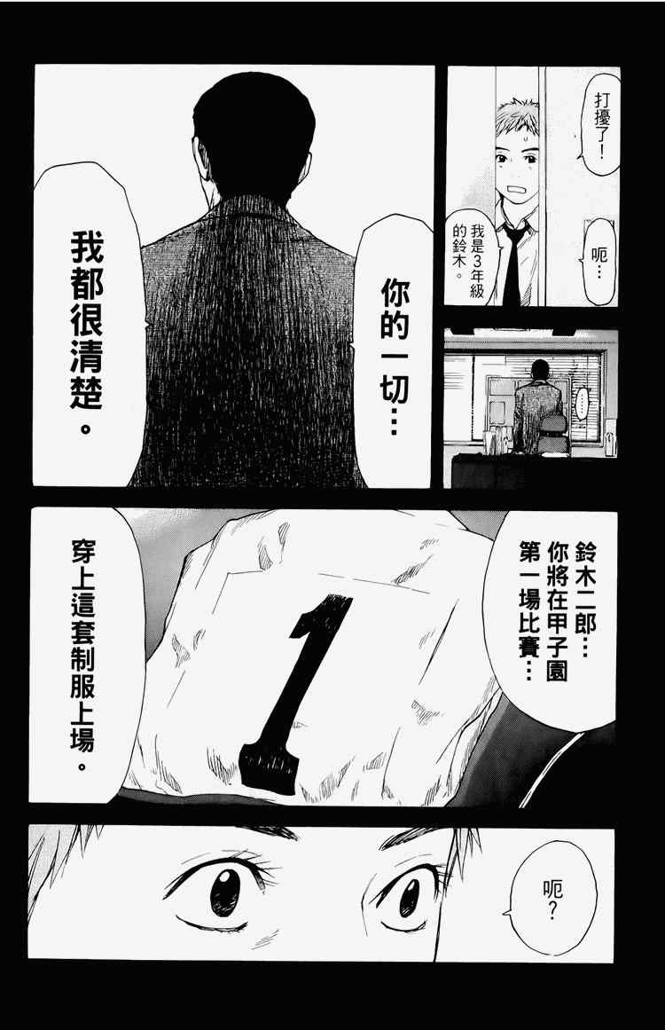 《黑幕追缉》漫画 03卷