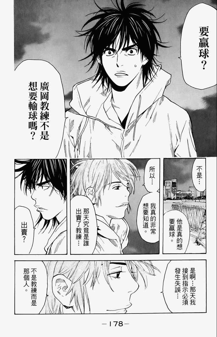 《黑幕追缉》漫画 03卷