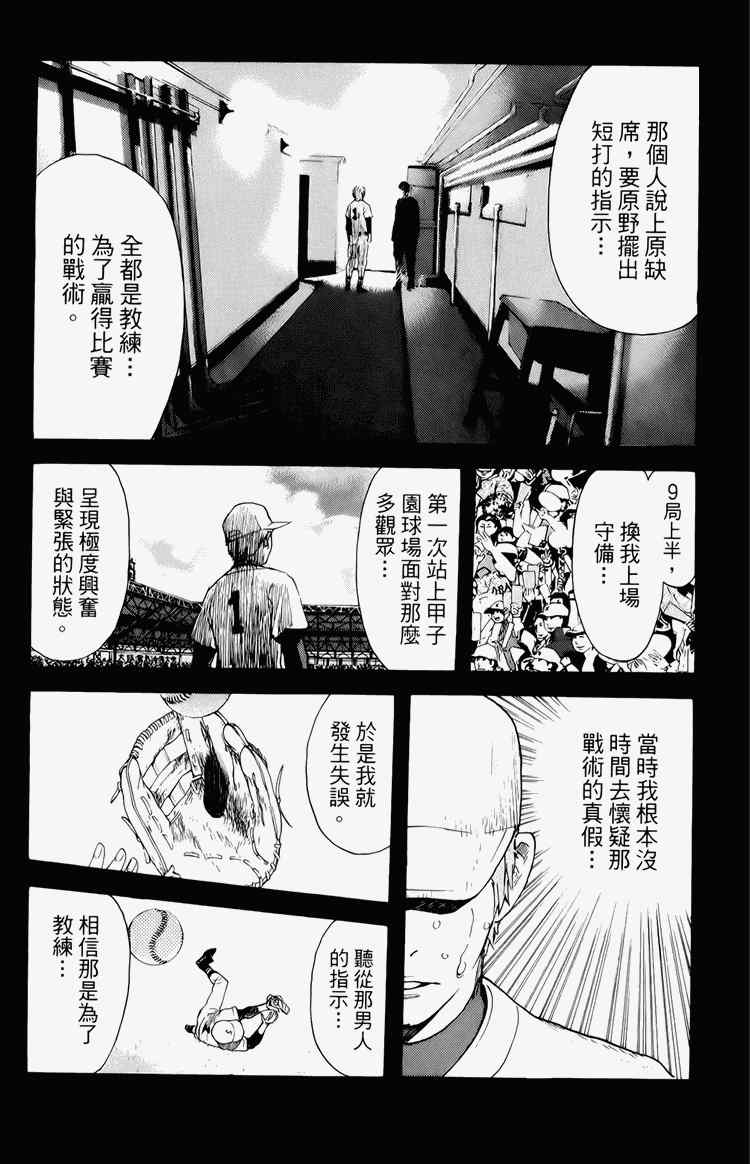 《黑幕追缉》漫画 03卷