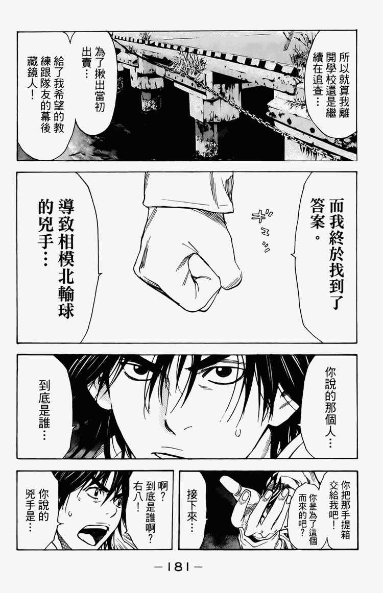 《黑幕追缉》漫画 03卷