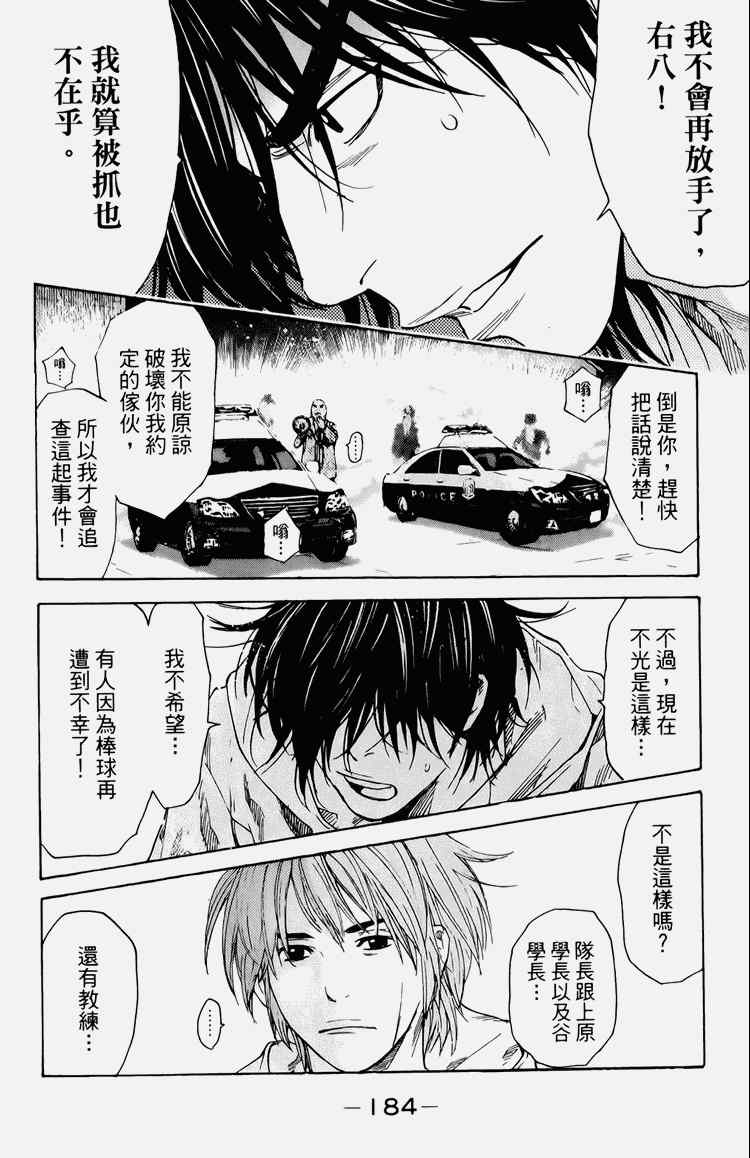 《黑幕追缉》漫画 03卷