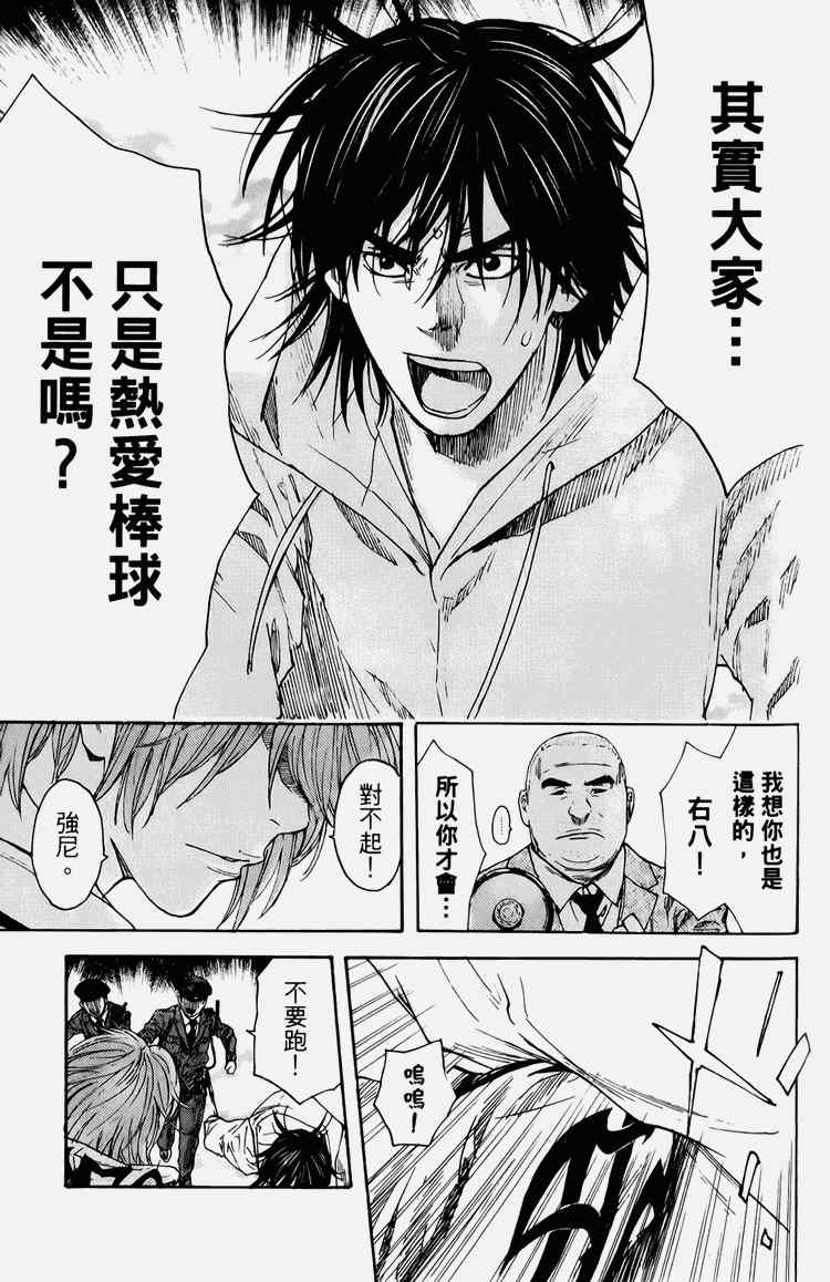 《黑幕追缉》漫画 03卷