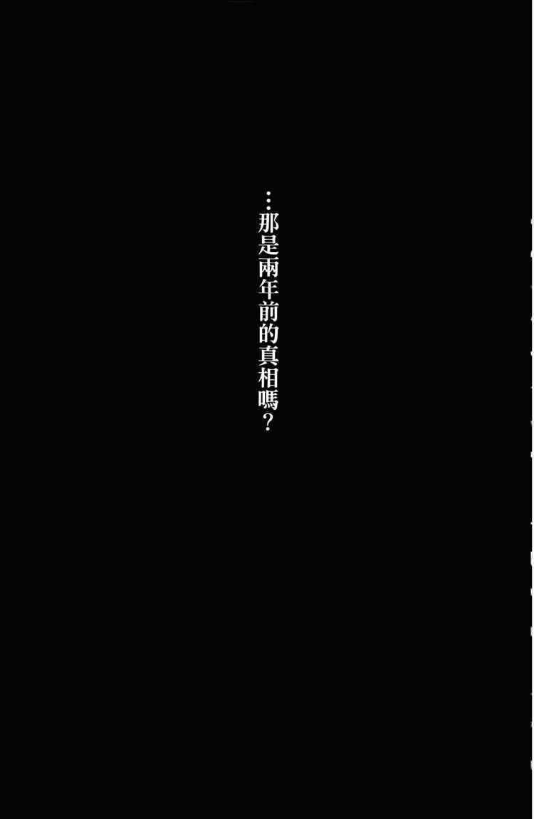 《黑幕追缉》漫画 03卷