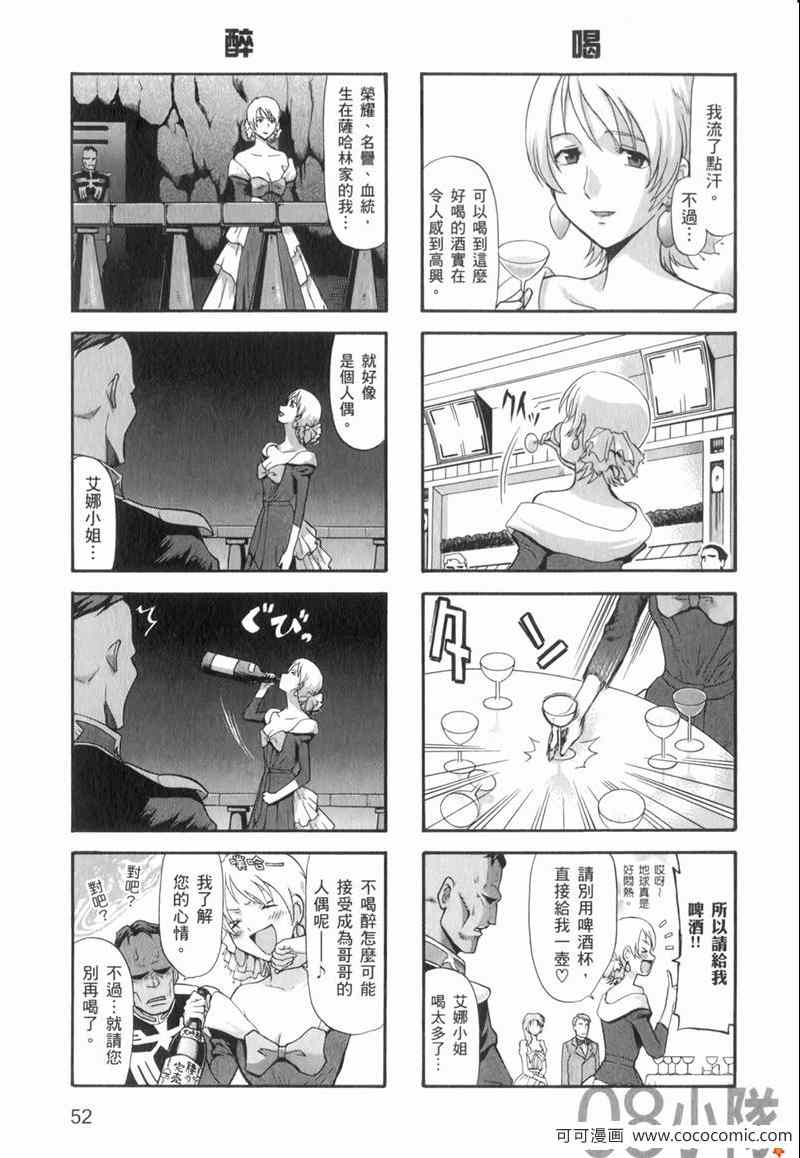 《高达宇宙世纪大乱斗》漫画 宇宙世纪大乱斗 01卷