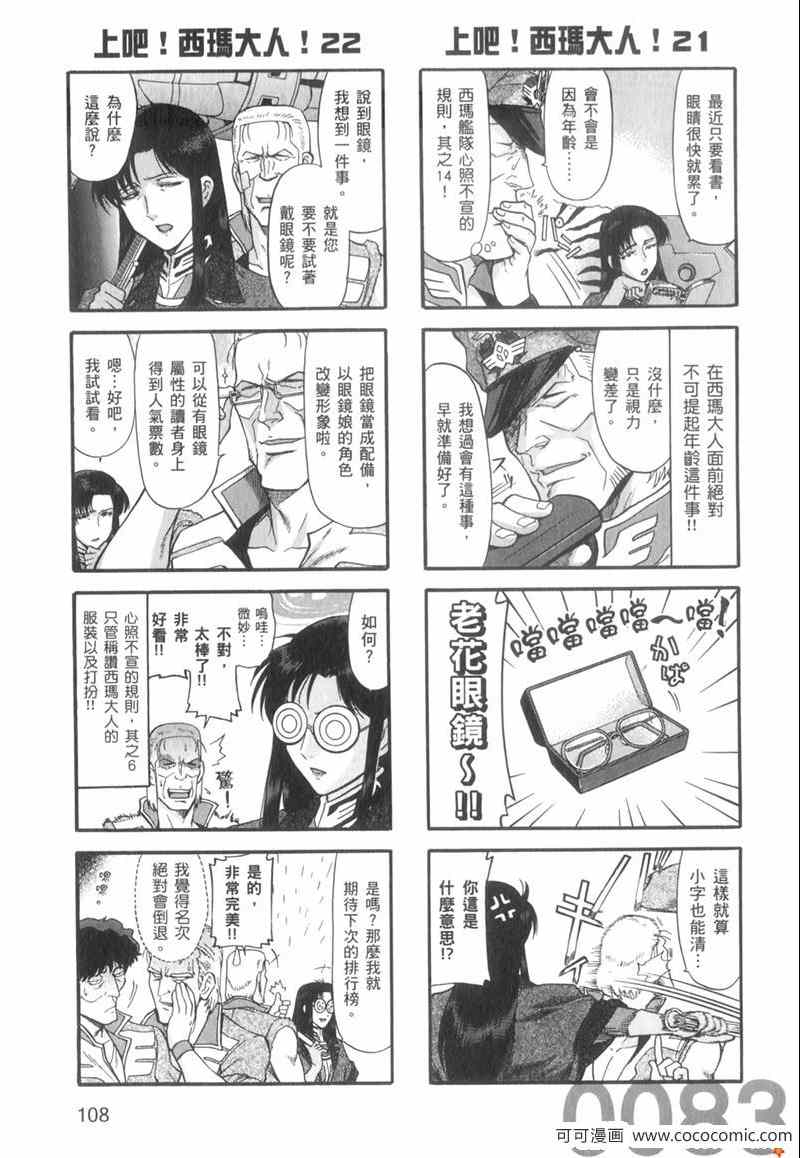 《高达宇宙世纪大乱斗》漫画 宇宙世纪大乱斗 01卷