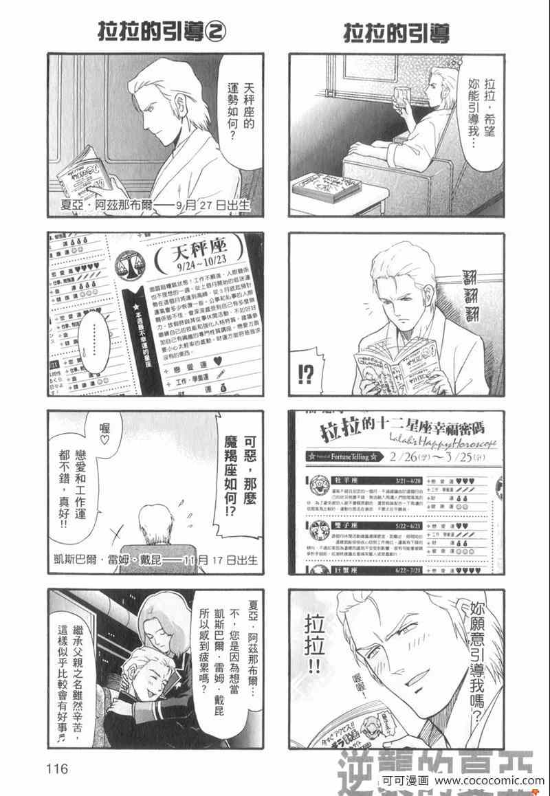 《高达宇宙世纪大乱斗》漫画 宇宙世纪大乱斗 01卷