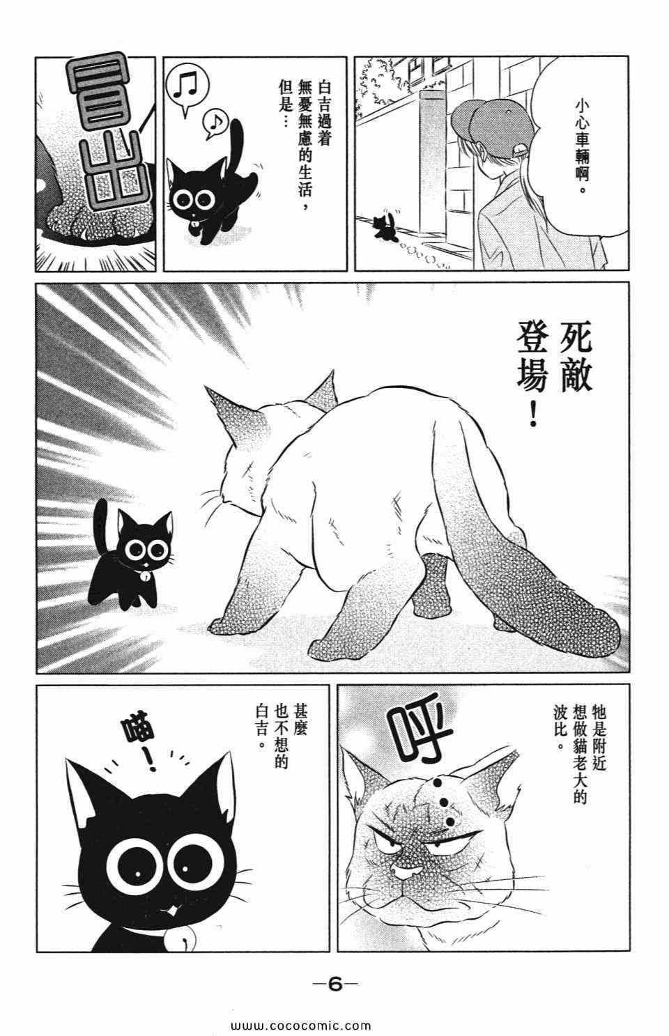 《蹦蹦跳跳仙太郎》漫画 36卷