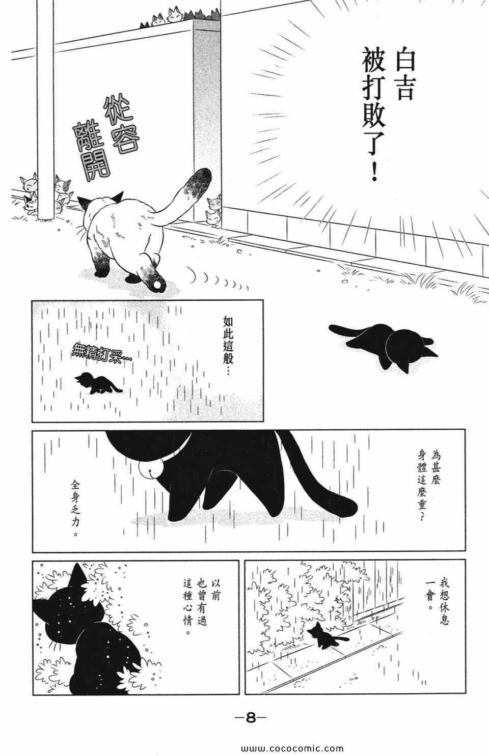 《蹦蹦跳跳仙太郎》漫画 36卷