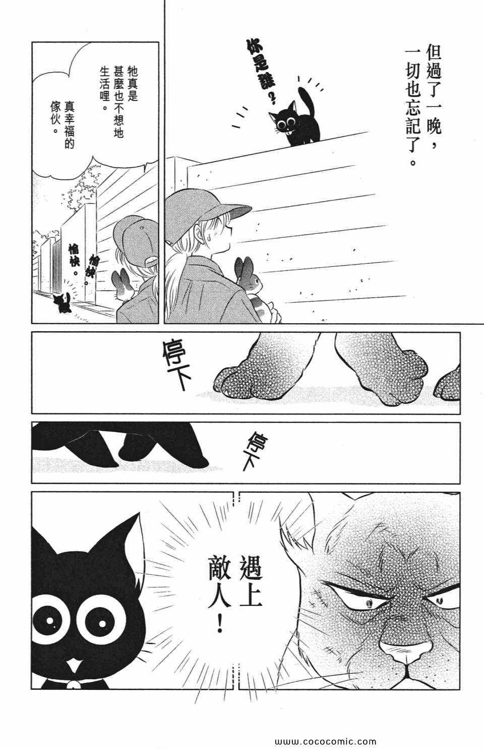 《蹦蹦跳跳仙太郎》漫画 36卷