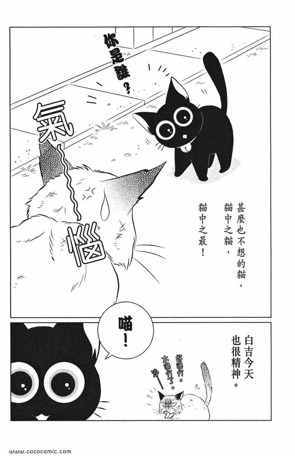 《蹦蹦跳跳仙太郎》漫画 36卷