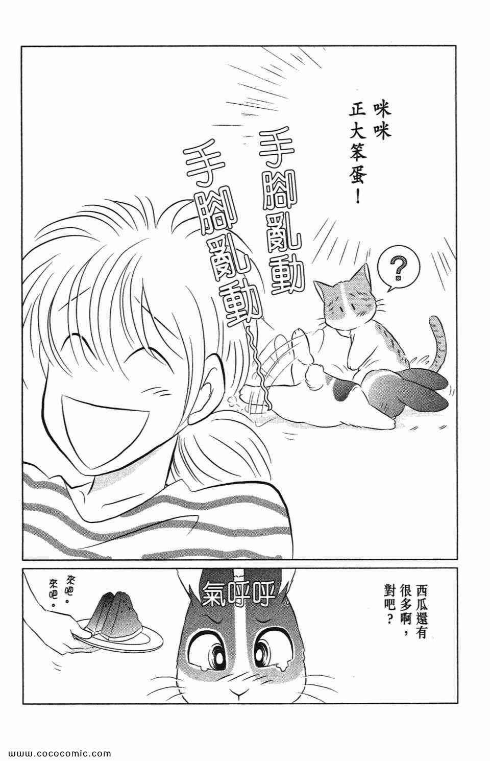 《蹦蹦跳跳仙太郎》漫画 36卷