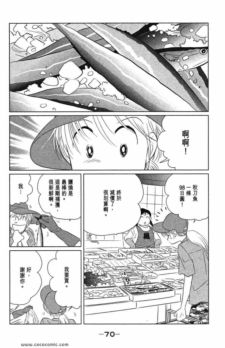 《蹦蹦跳跳仙太郎》漫画 36卷