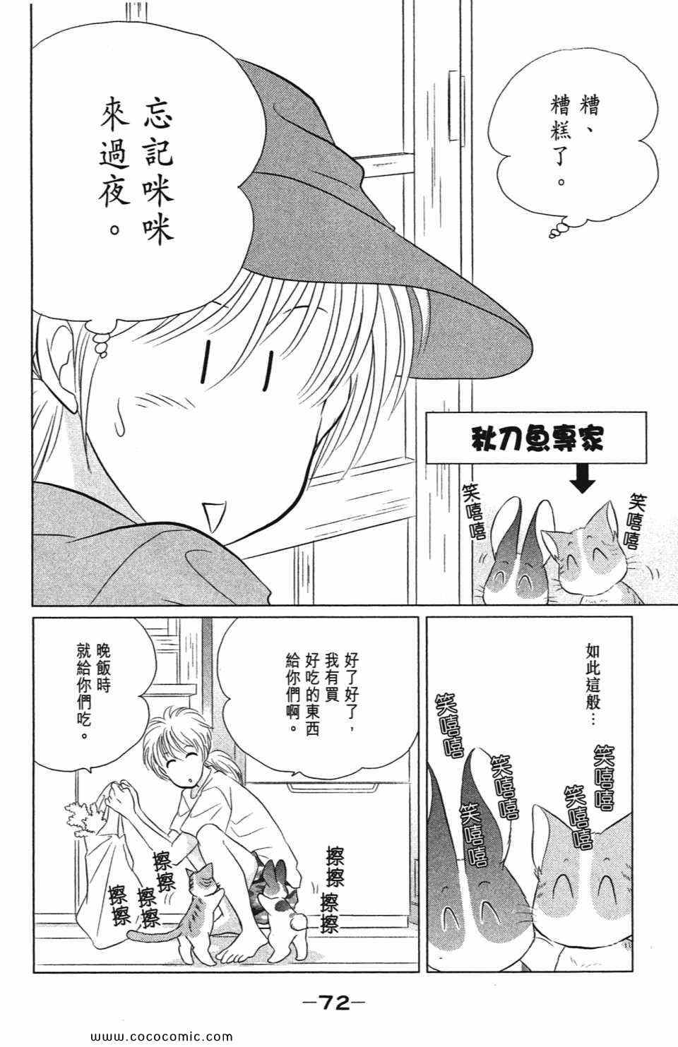 《蹦蹦跳跳仙太郎》漫画 36卷