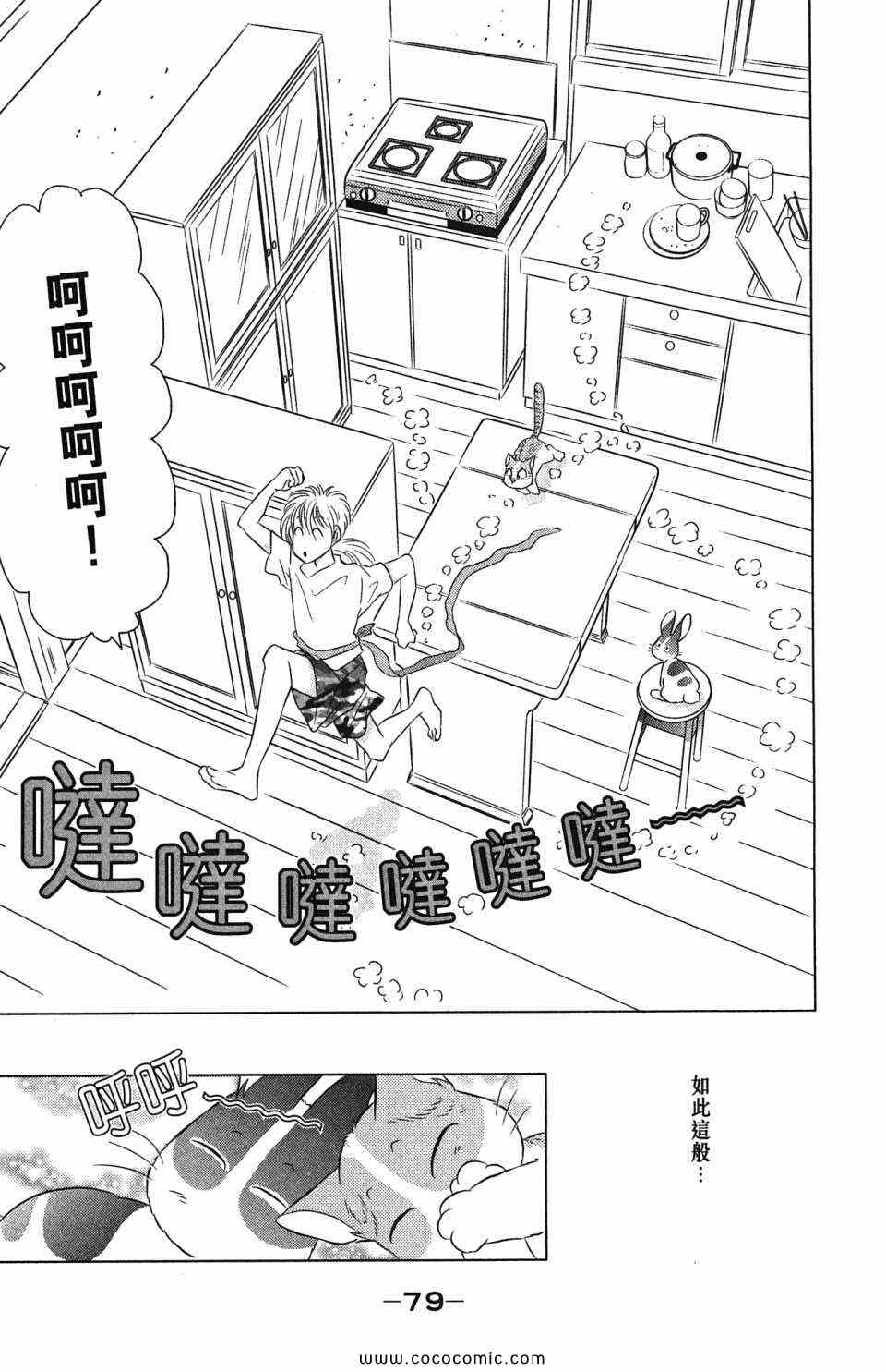 《蹦蹦跳跳仙太郎》漫画 36卷