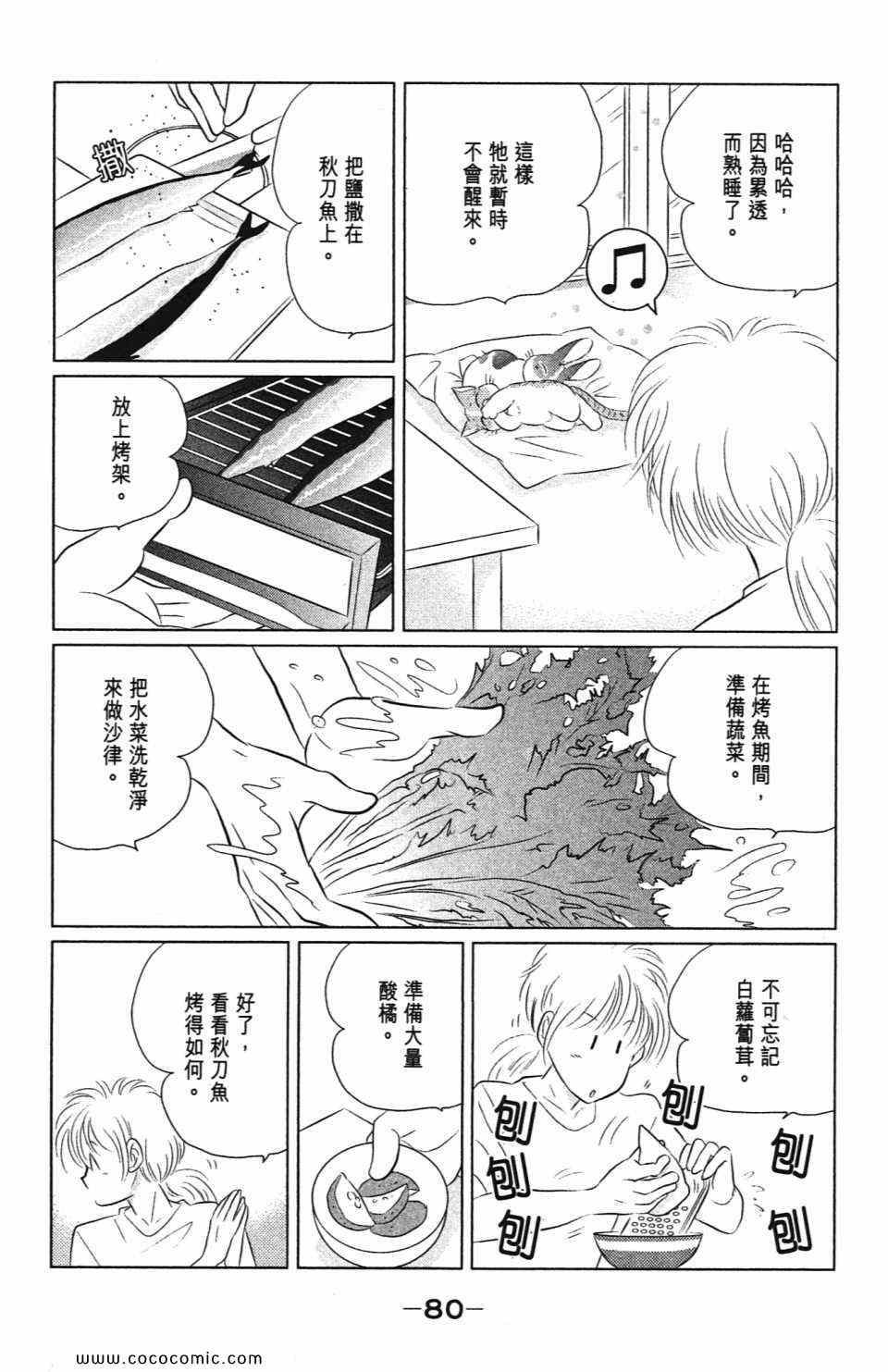 《蹦蹦跳跳仙太郎》漫画 36卷