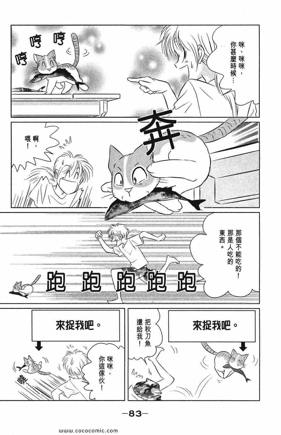 《蹦蹦跳跳仙太郎》漫画 36卷