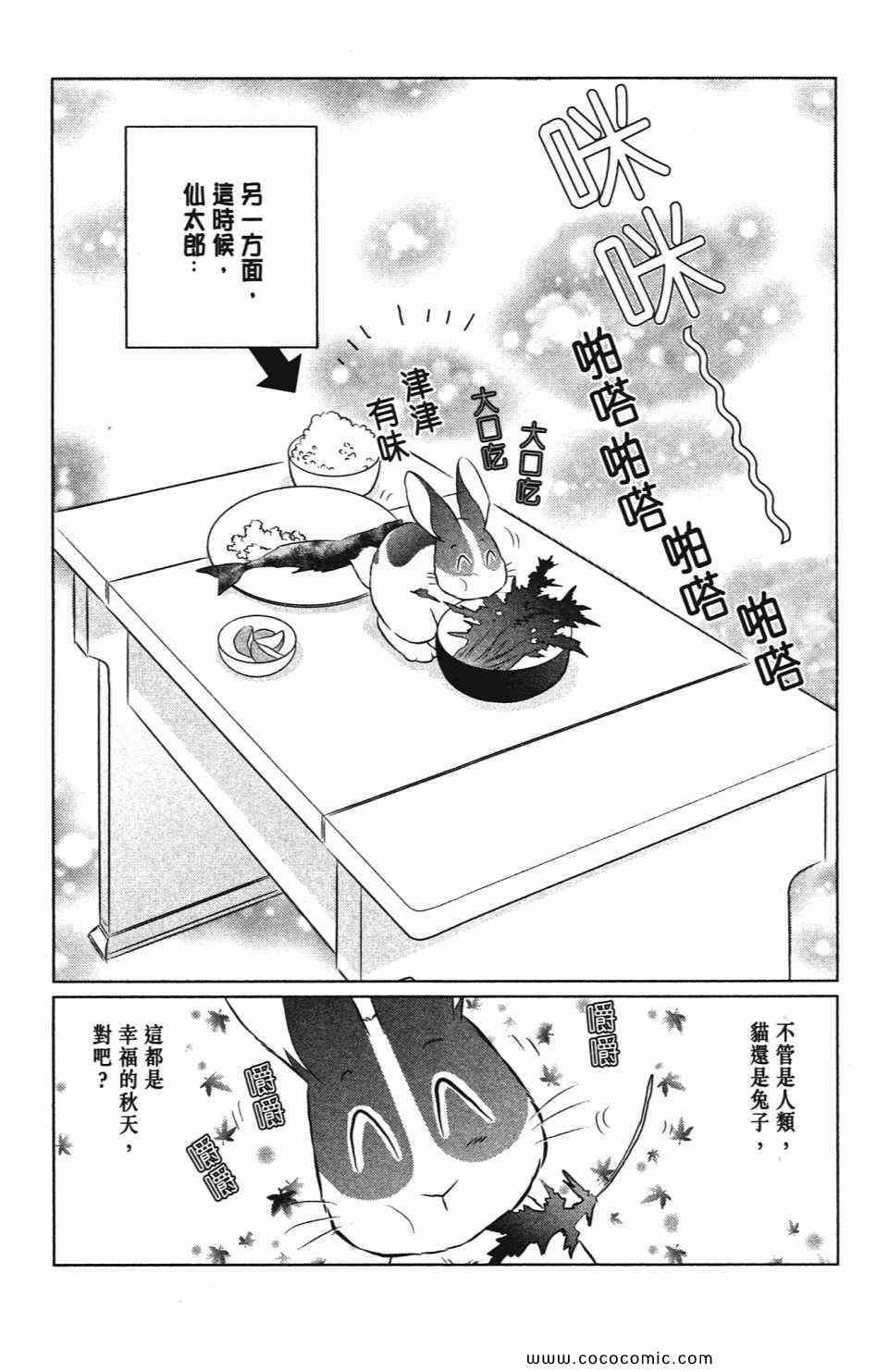 《蹦蹦跳跳仙太郎》漫画 36卷