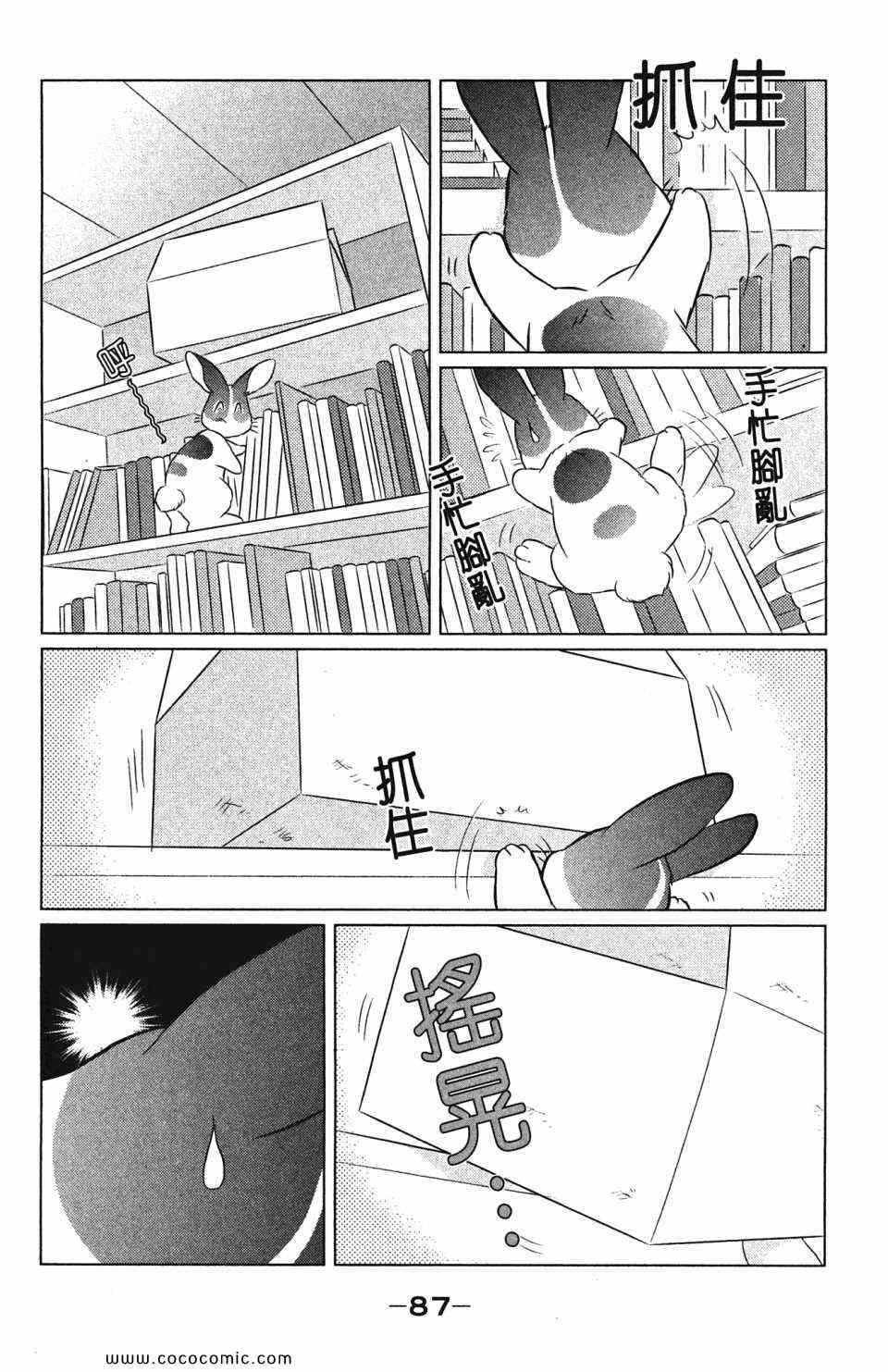 《蹦蹦跳跳仙太郎》漫画 36卷