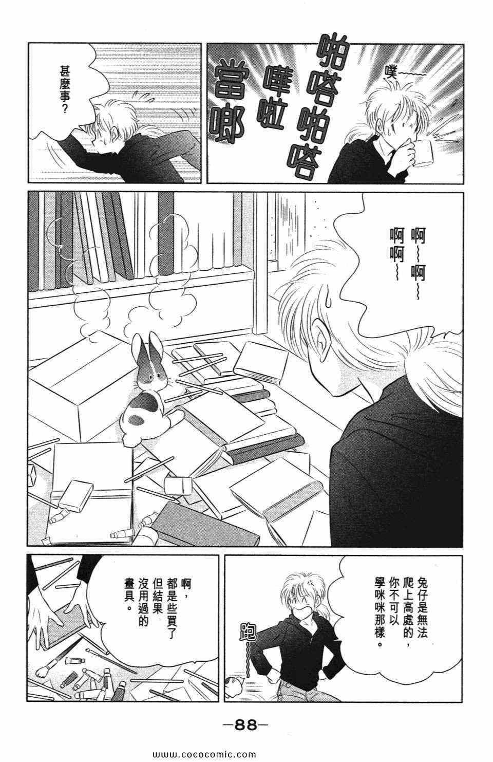 《蹦蹦跳跳仙太郎》漫画 36卷