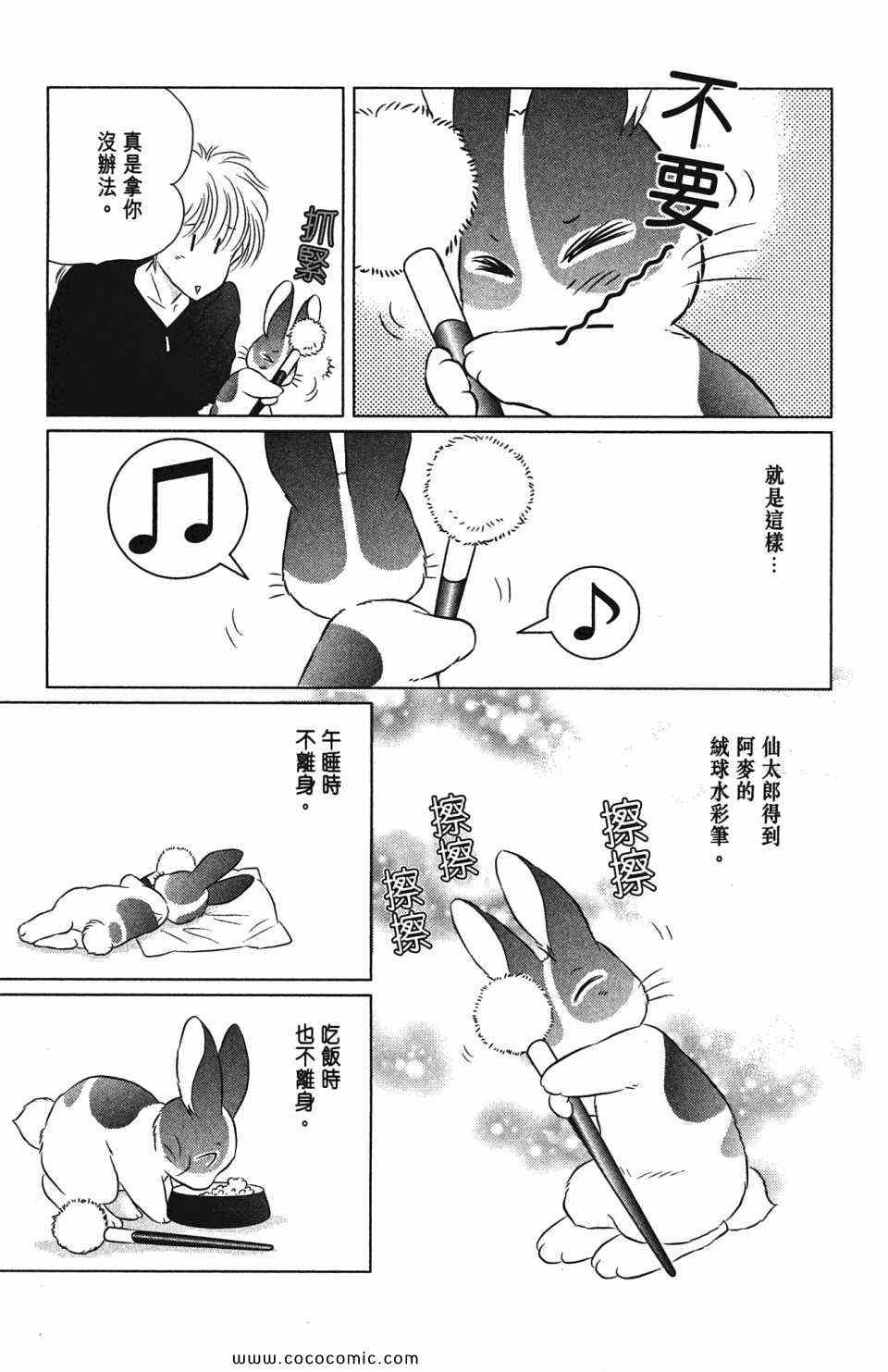 《蹦蹦跳跳仙太郎》漫画 36卷