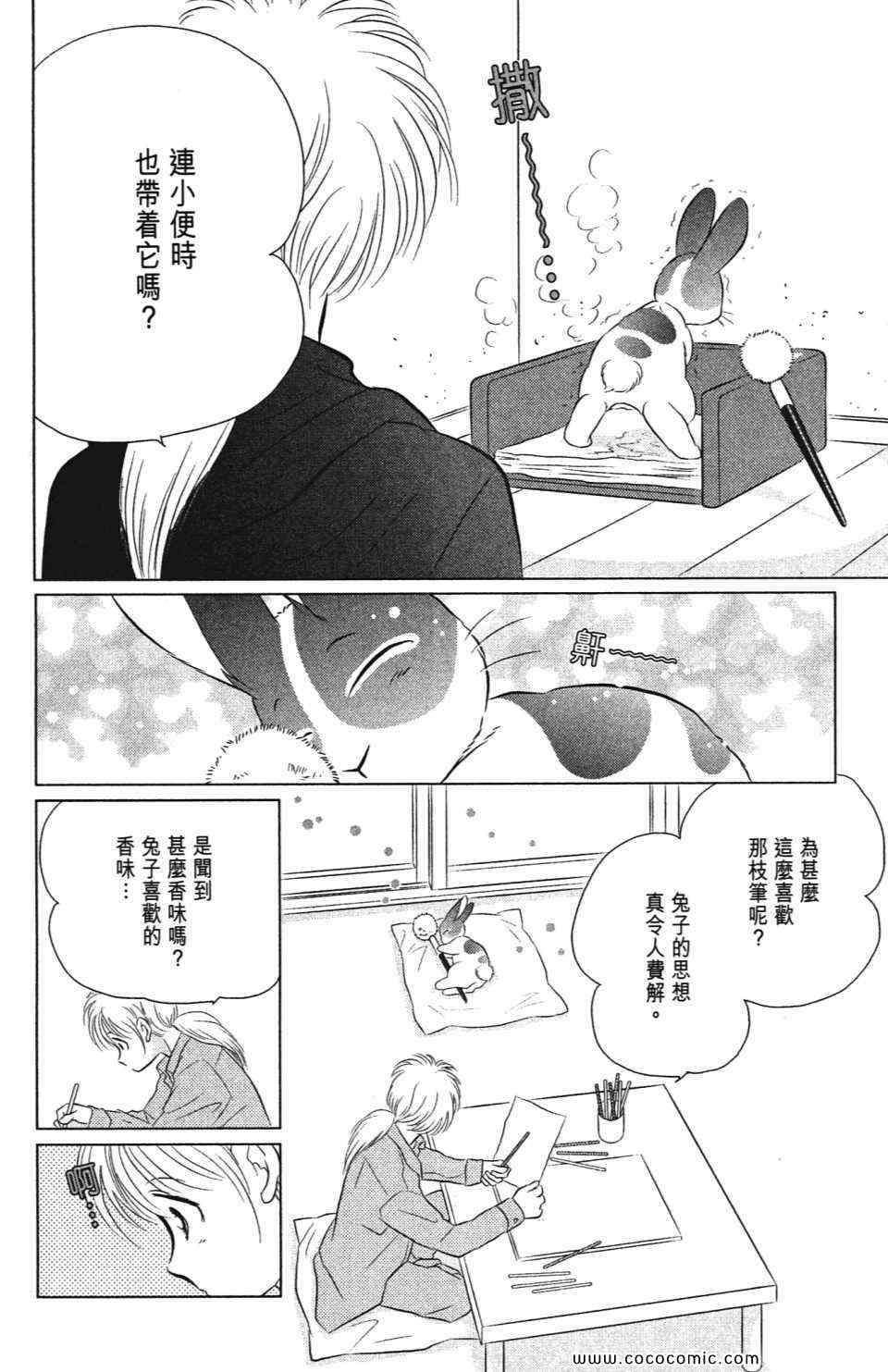 《蹦蹦跳跳仙太郎》漫画 36卷