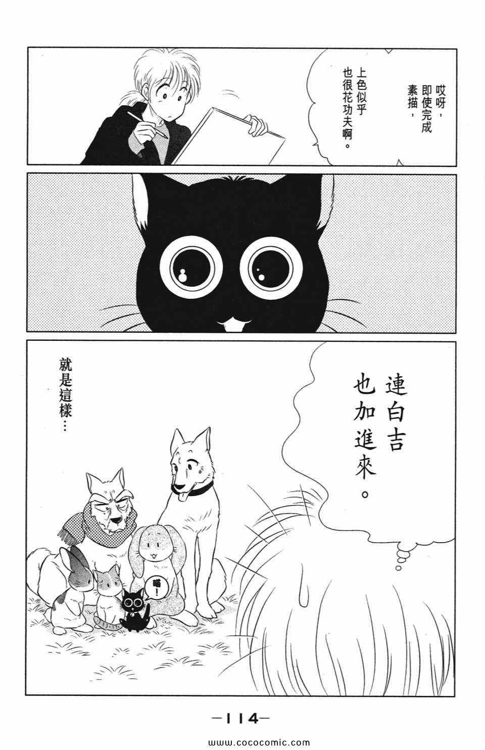 《蹦蹦跳跳仙太郎》漫画 36卷