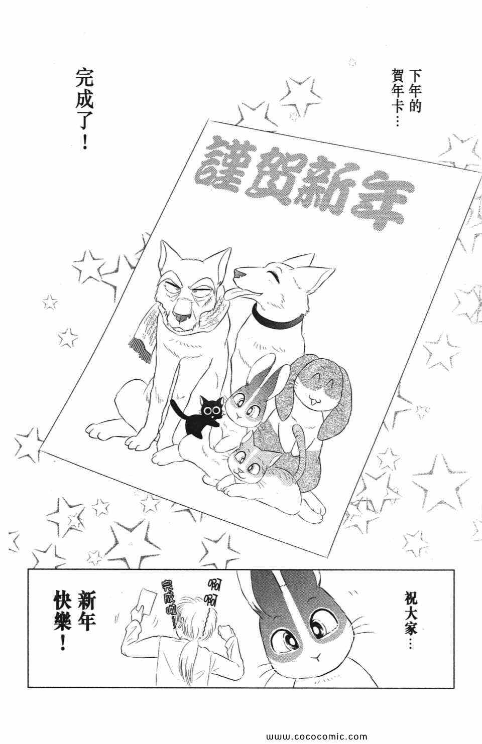 《蹦蹦跳跳仙太郎》漫画 36卷