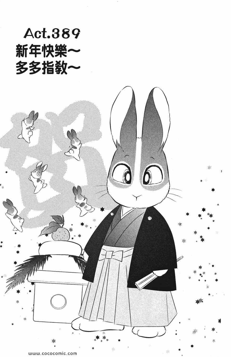 《蹦蹦跳跳仙太郎》漫画 36卷