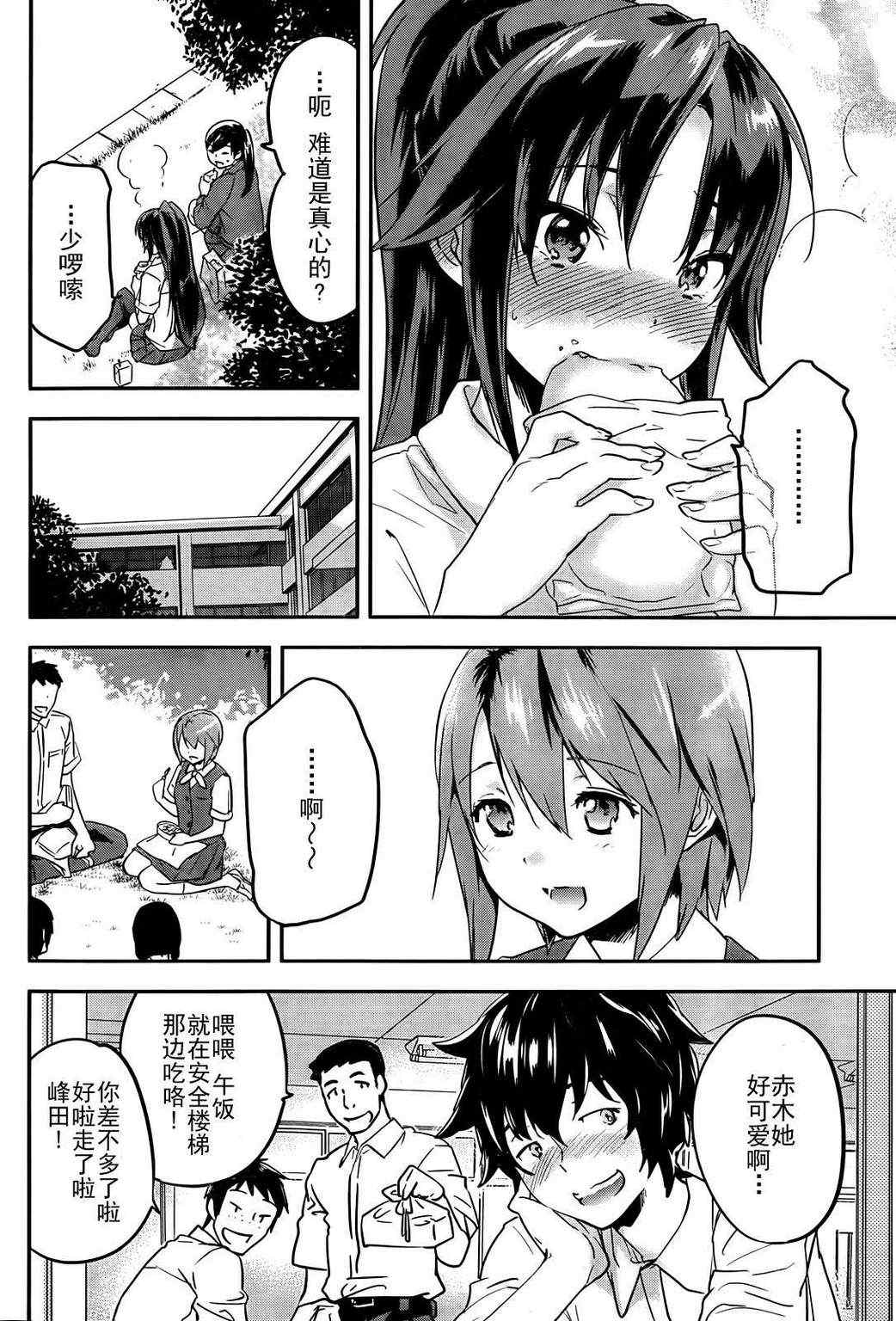 《少女的陷阱》漫画 001集