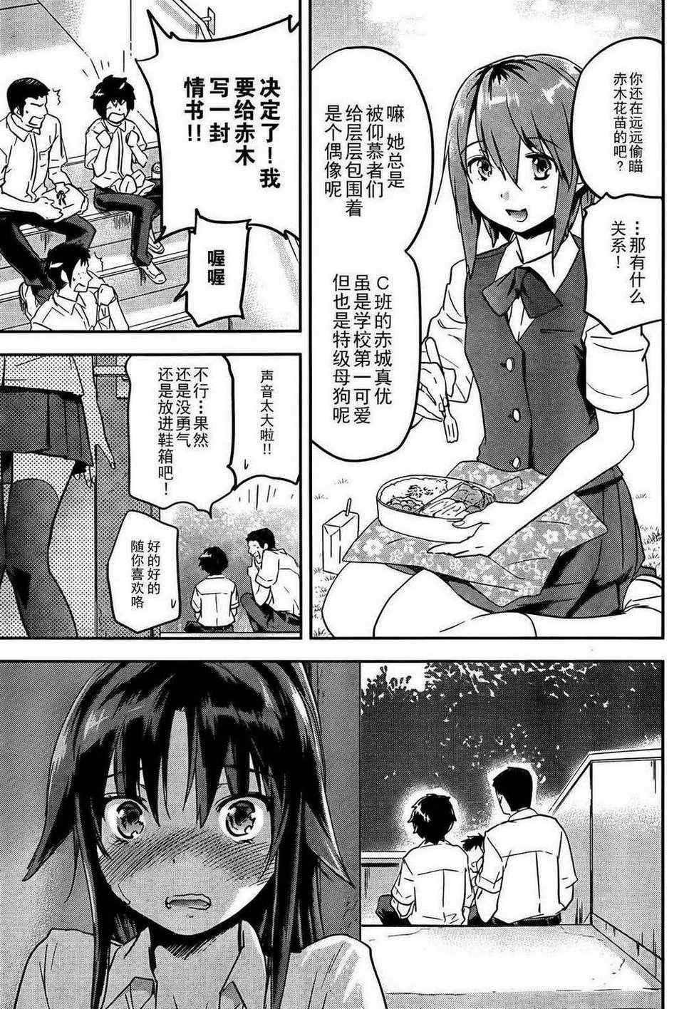 《少女的陷阱》漫画 001集