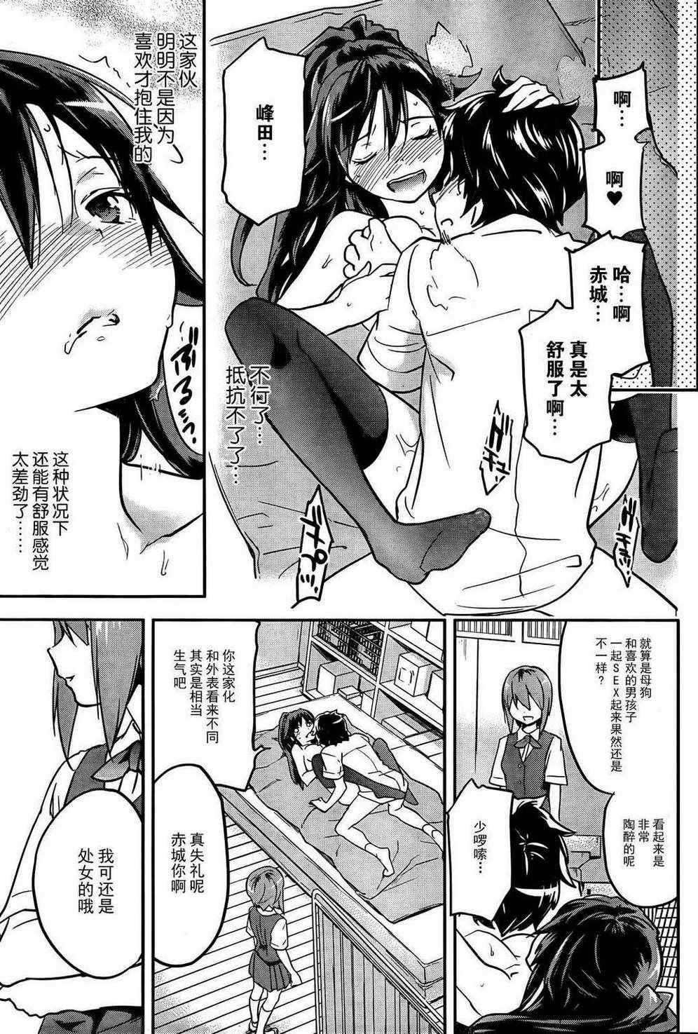 《少女的陷阱》漫画 001集