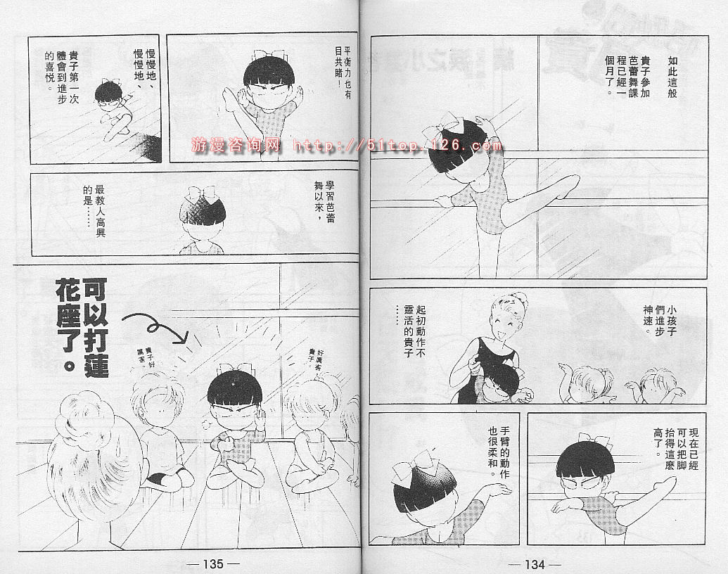 《唔使问阿贵》漫画 02卷