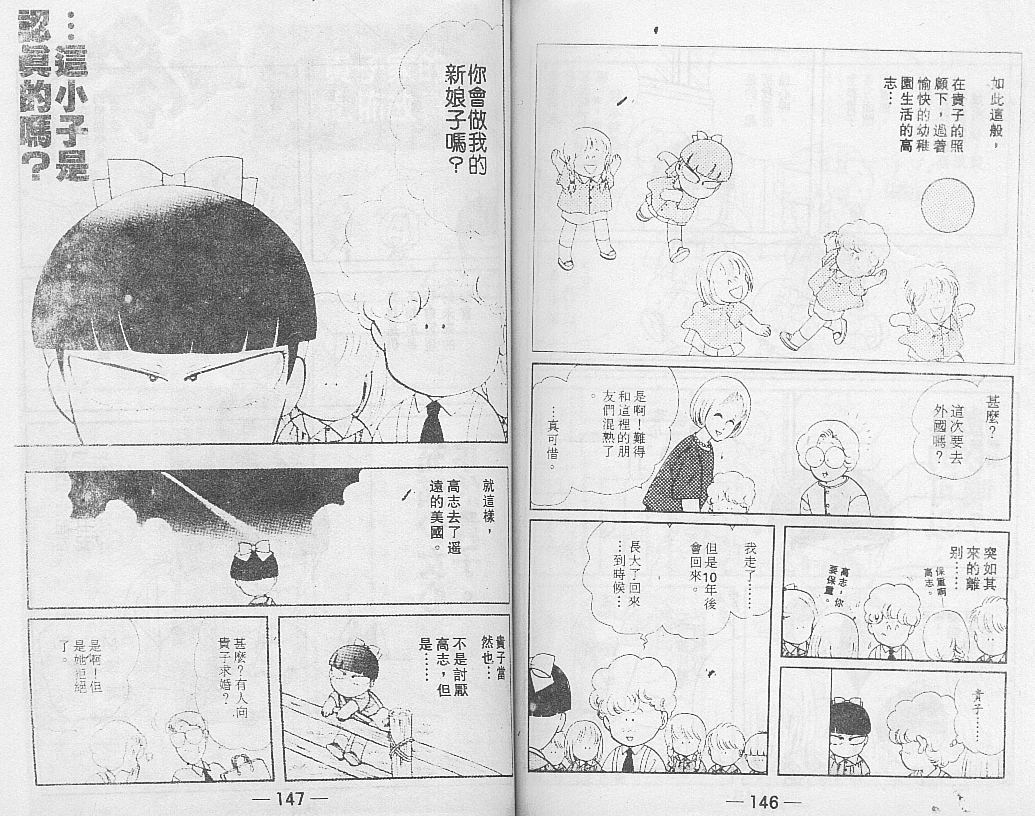 《唔使问阿贵》漫画 02卷