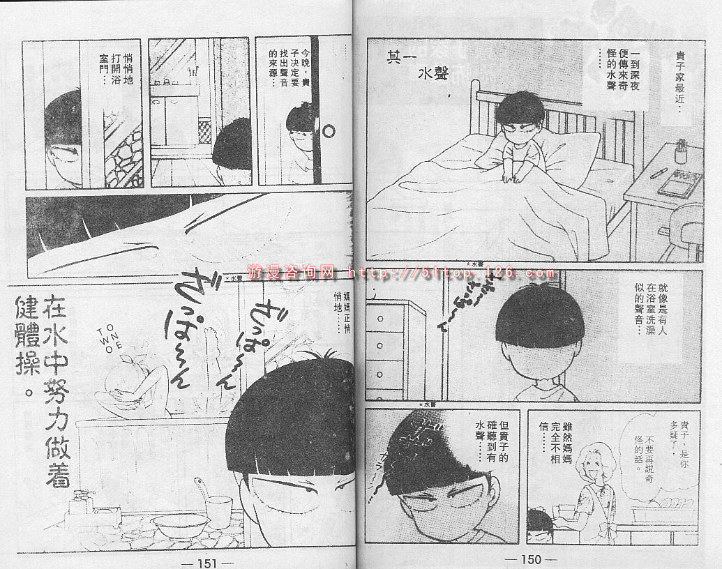 《唔使问阿贵》漫画 02卷