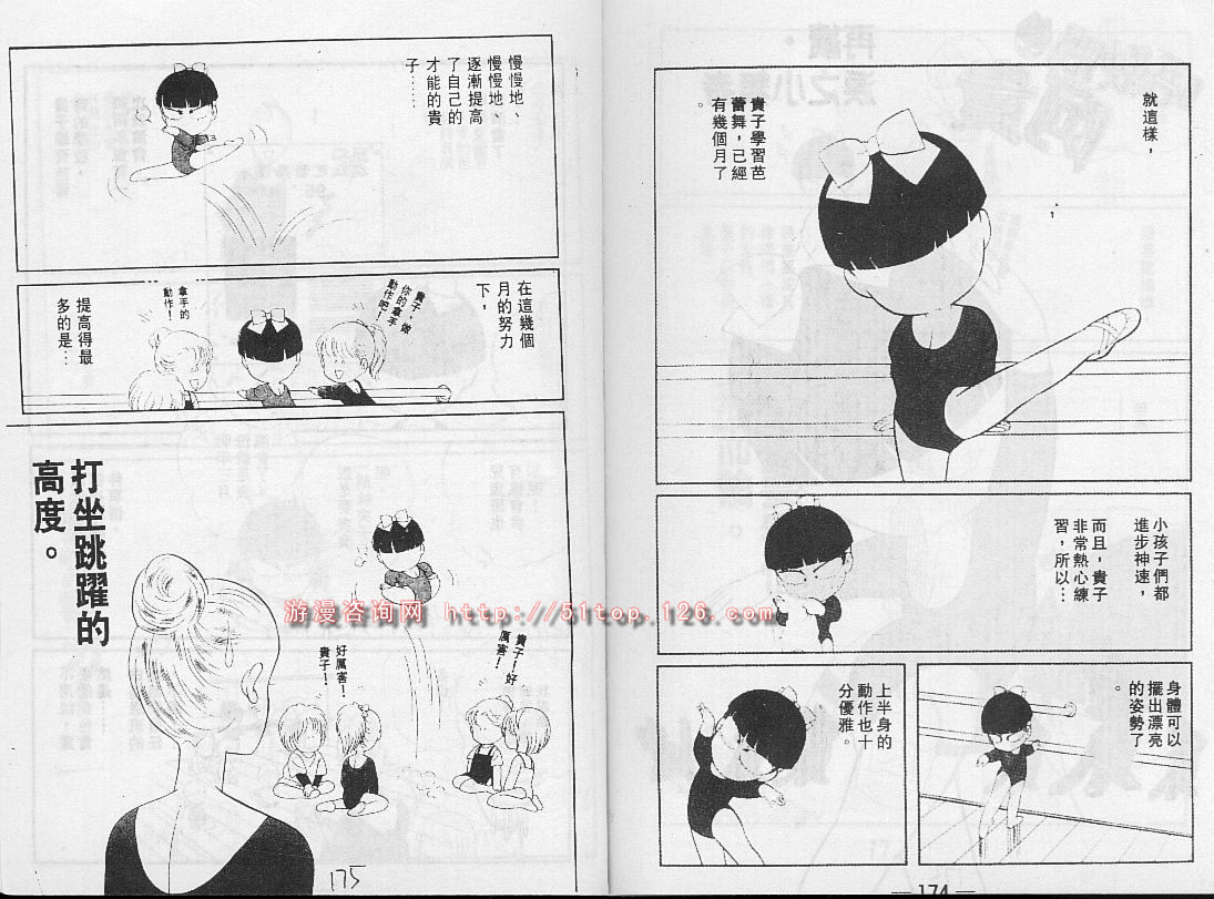 《唔使问阿贵》漫画 02卷